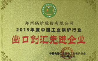 齣口創(chuàng)滙(hui)先進(jìn)單位(wei)