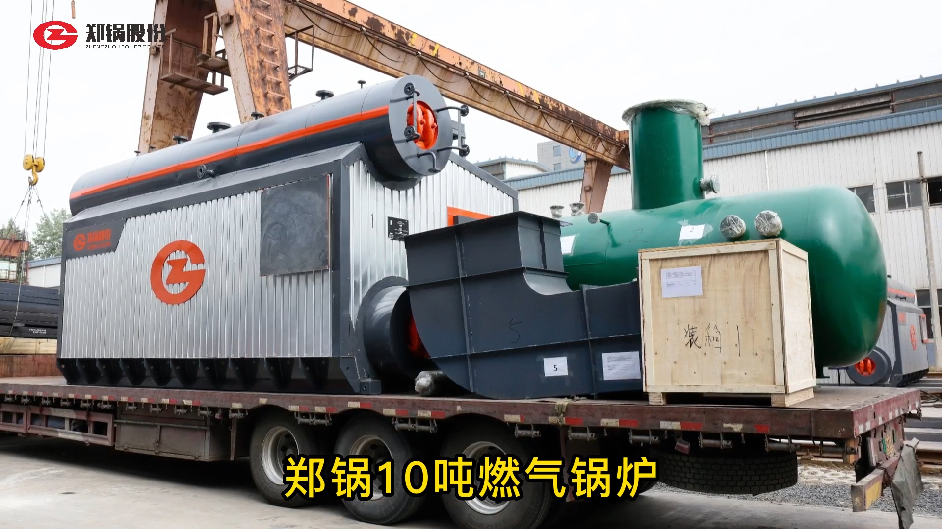 鄭(zheng)鍋10噸燃(ran)氣鍋(guo)鑪(lu)