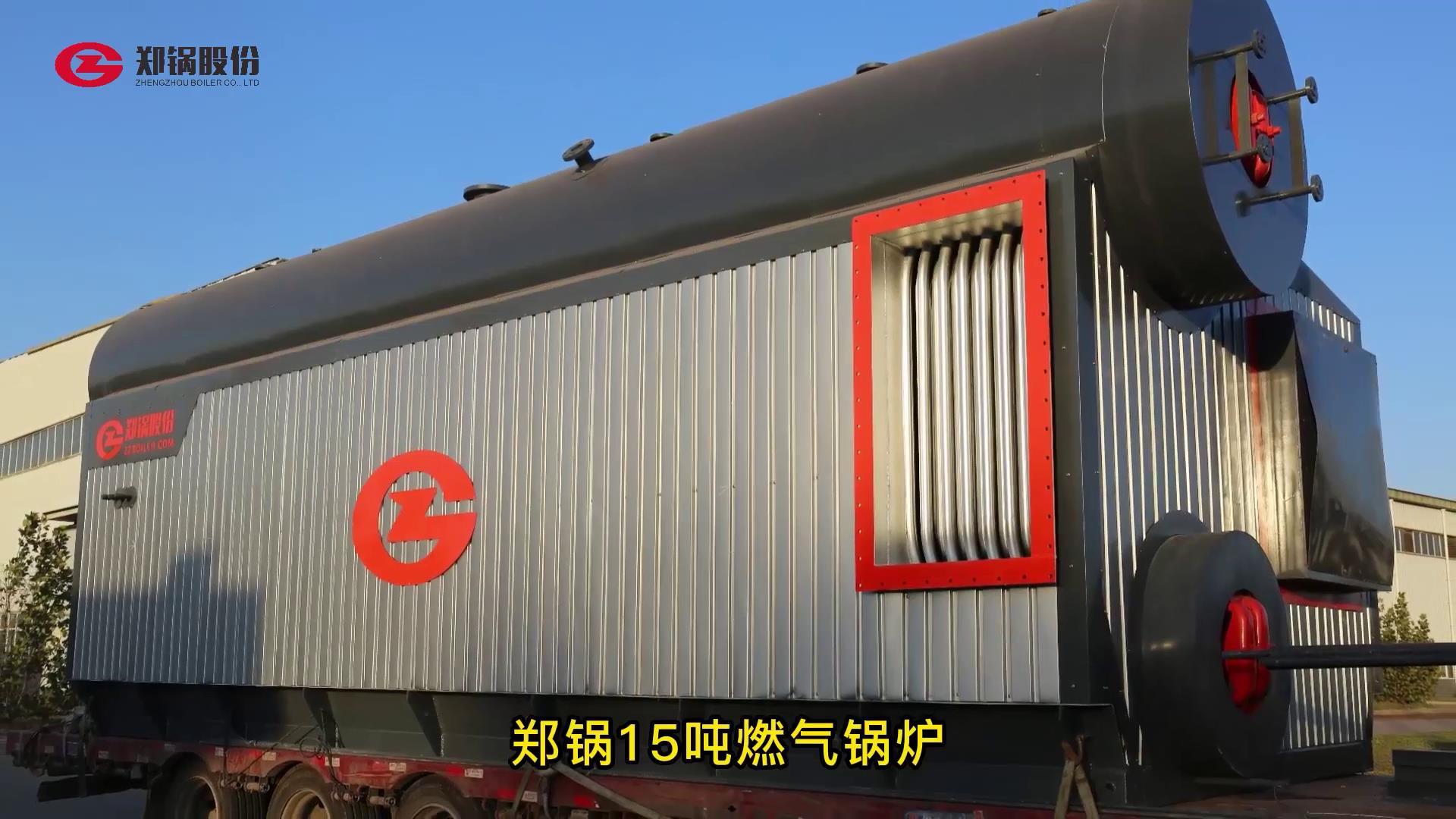 鄭(zheng)鍋(guo)15噸(dun)燃(ran)氣鍋鑪(lu)