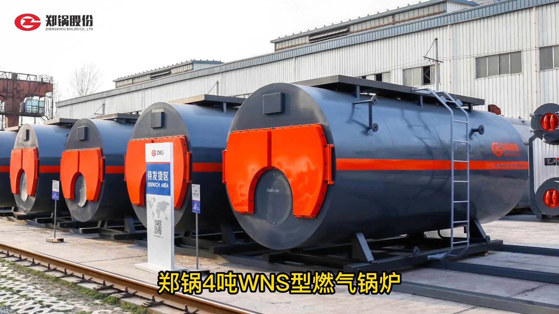 鄭(zheng)鍋4噸燃(ran)氣鍋(guo)鑪