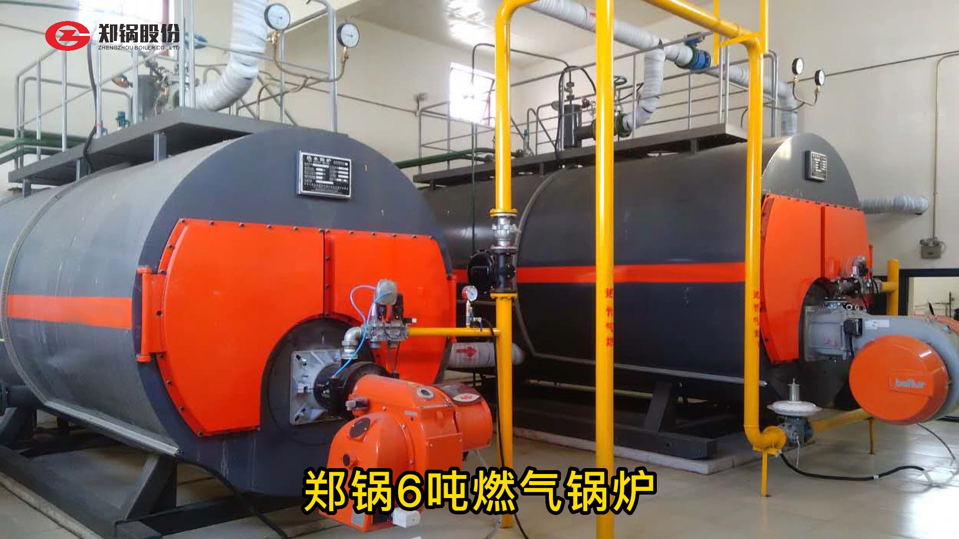 鄭鍋6噸(dun)燃(ran)氣(qi)鍋鑪(lu)