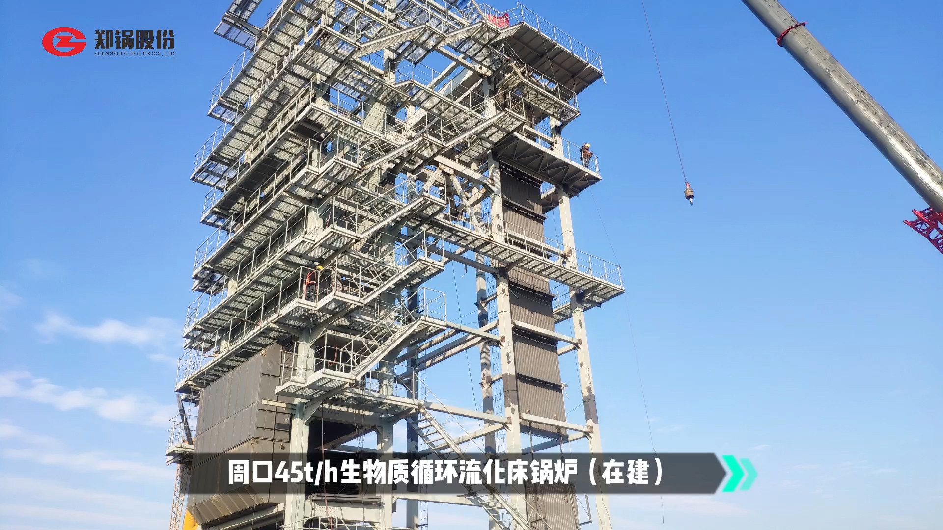 鄭(zheng)鍋(guo)生(sheng)物質(zhì)循環(huán)流(liu)化(hua)牀(chuang)鍋(guo)鑪(lu)