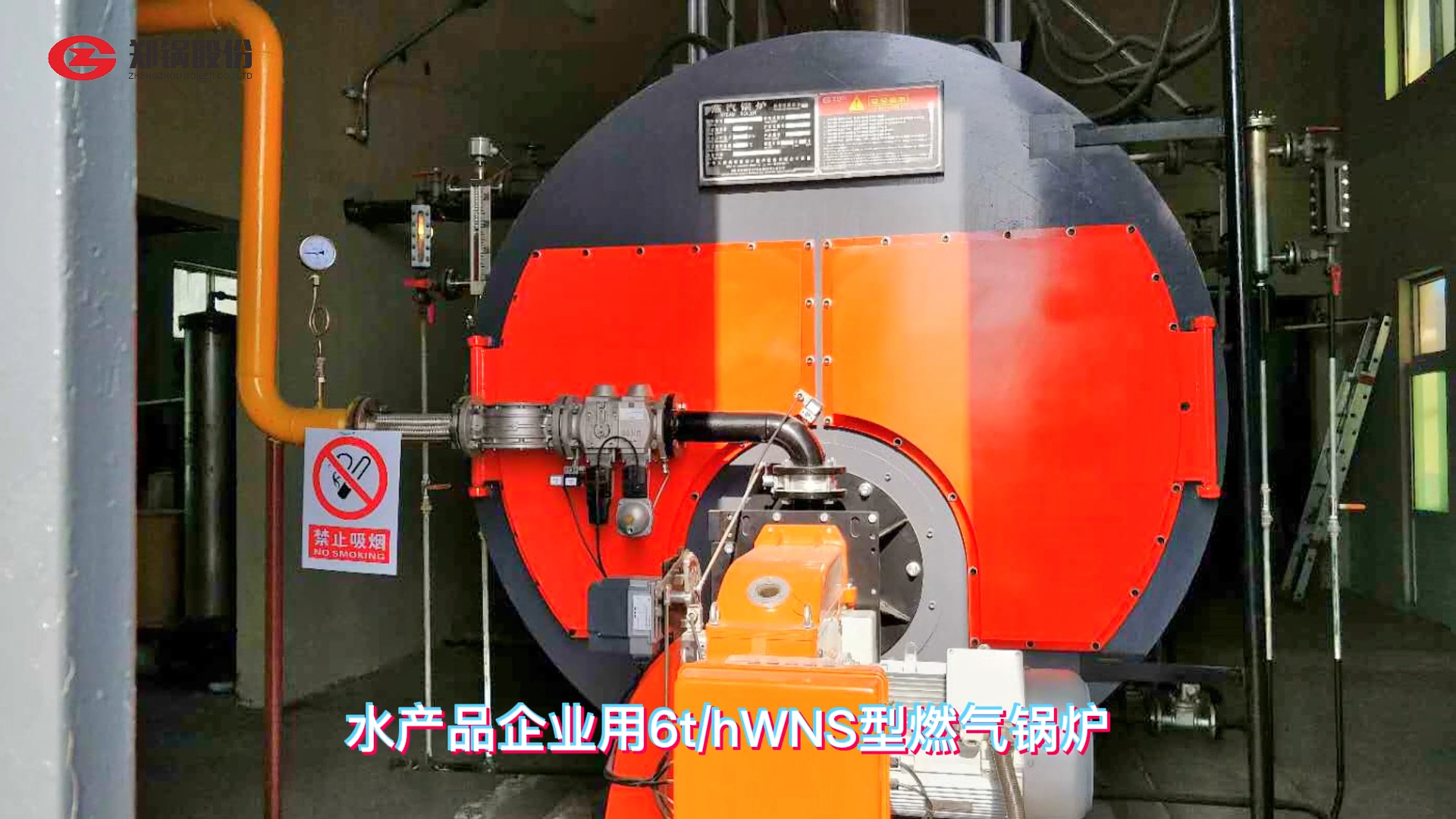 食(shi)品(pin)廠(chang)用(yong)燃氣(qi)鍋(guo)鑪(lu)