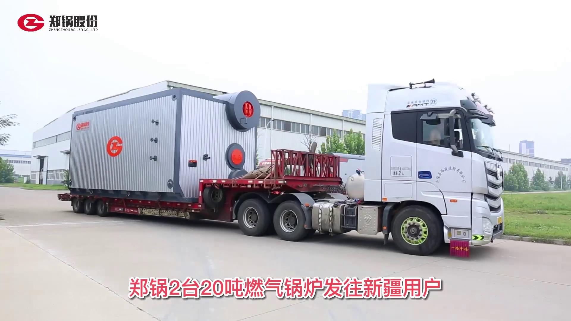 20噸SZS型燃?xì)忮?guo)鑪髮徃(wang)新疆(jiang)