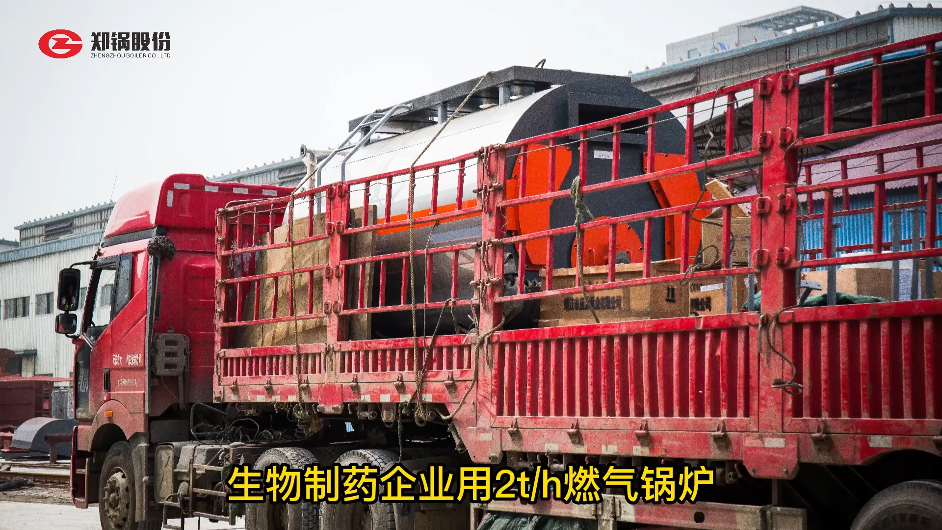 生(sheng)物製(zhi)藥(yao)2噸(dun)燃氣鍋鑪(lu)