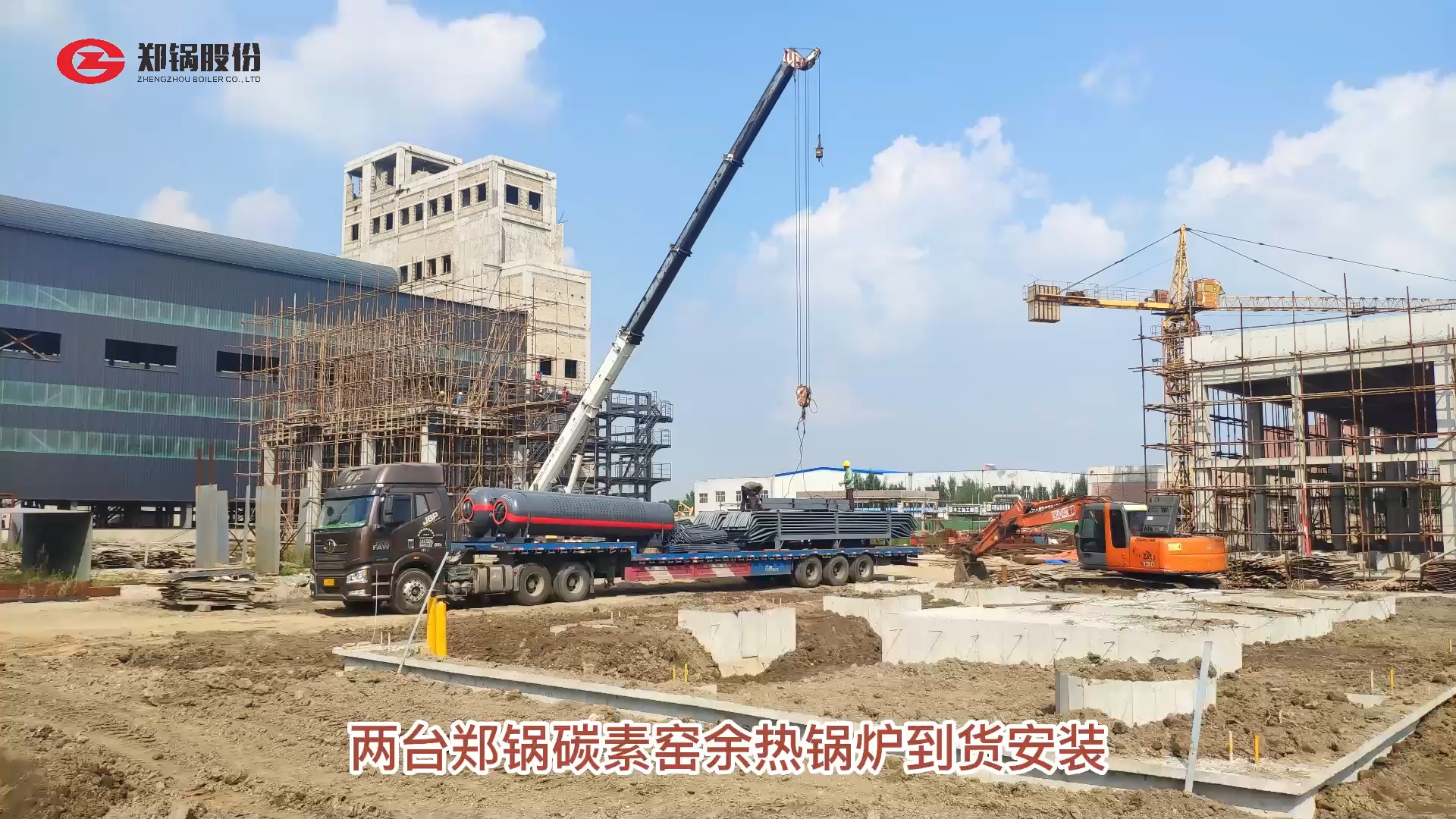 兩檯(tai)碳素(su)餘熱鍋鑪(lu)到貨安裝