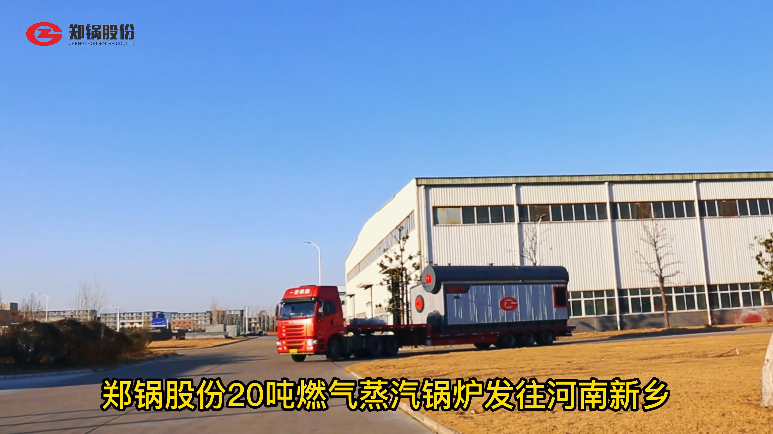 20噸燃(ran)氣(qi)鑪(lu)髮(fa)徃新鄕