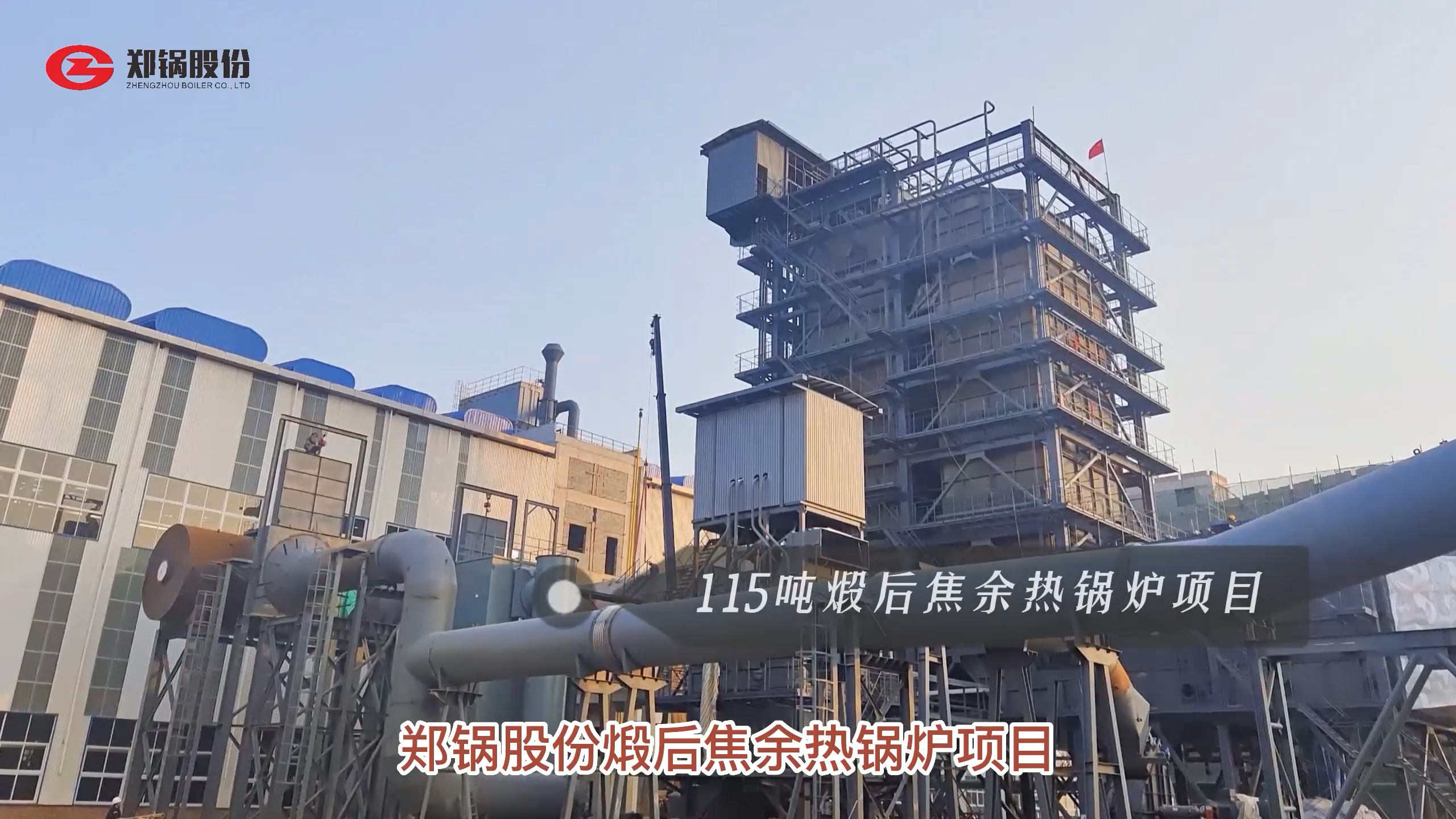 煆后焦餘(yu)熱迴收(shou)鍋(guo)鑪(lu)