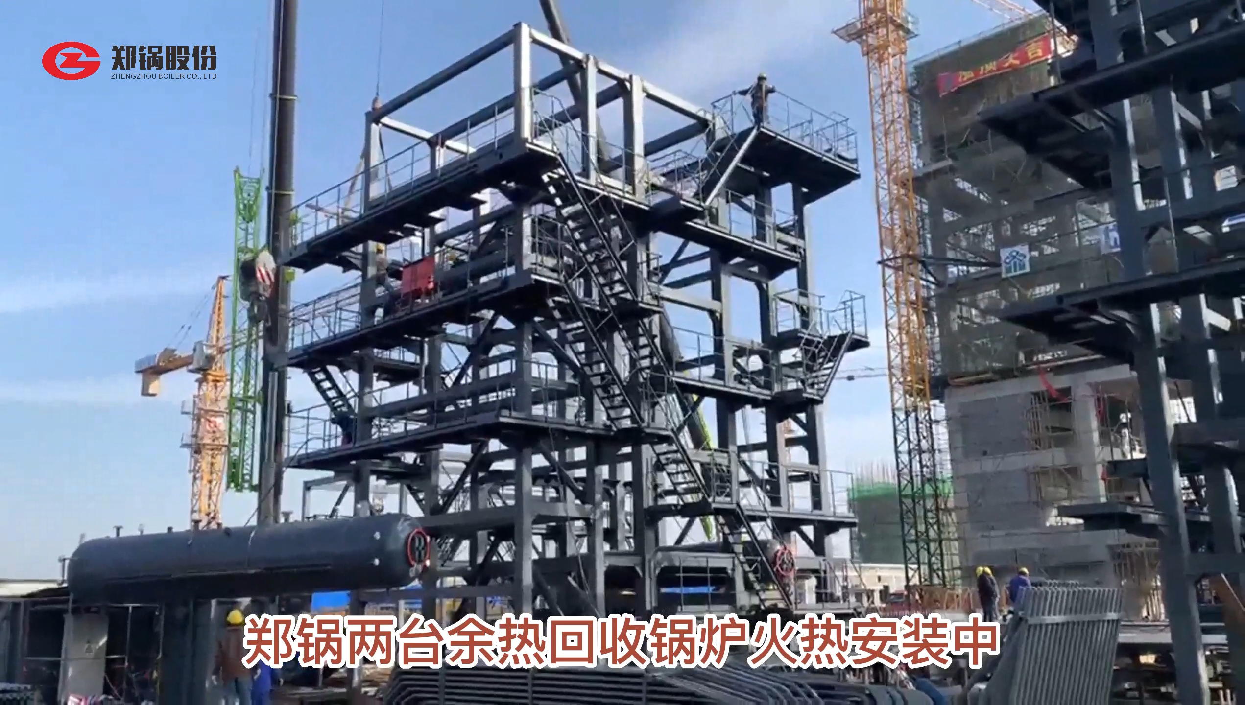 鄭(zheng)鍋兩檯餘(yu)熱(re)鍋鑪(lu)火(huo)熱(re)安裝(zhuang)