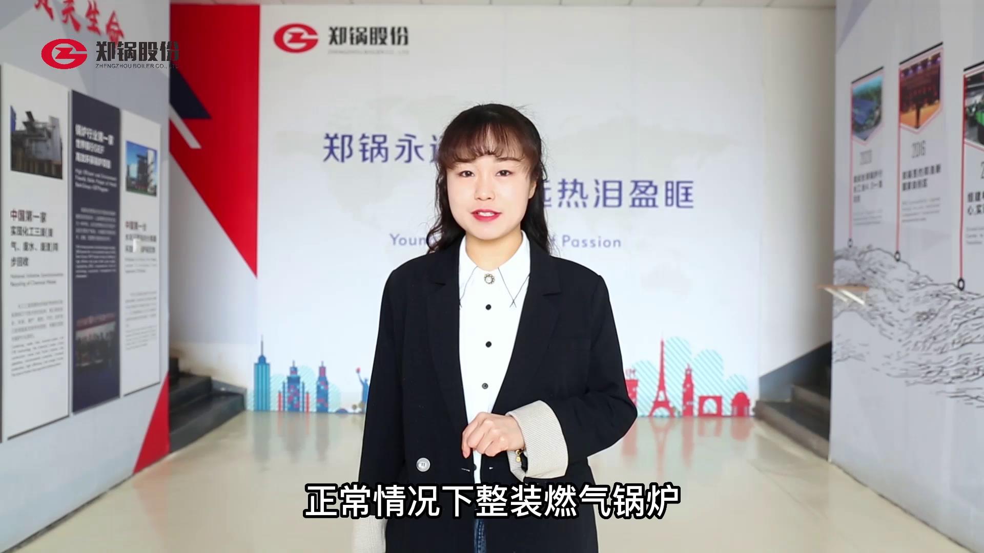 燃氣(qi)鍋鑪安(an)裝(zhuang)需要(yao)多久