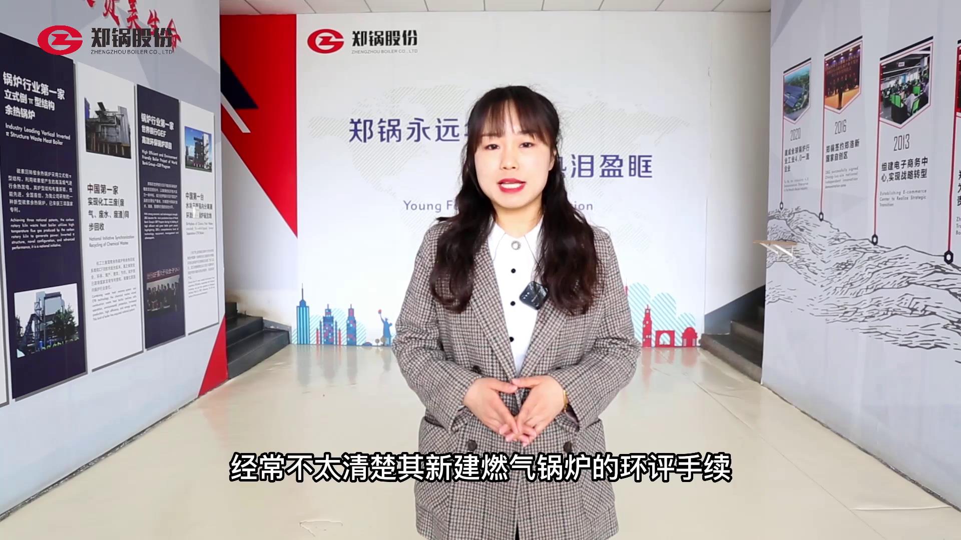 燃?xì)?qi)鍋(guo)鑪(lu)辦(ban)理(li)環(huán)評(píng)有哪些(xie)手續(xù)