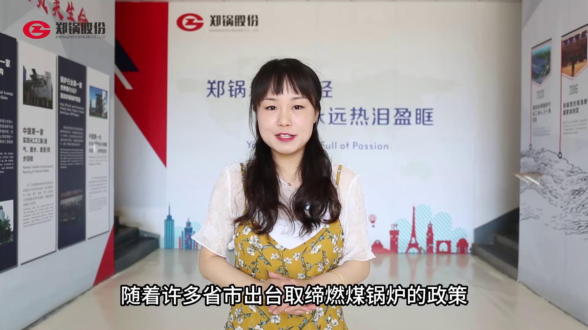 燃(ran)煤鍋鑪現(xiàn)(xian)在(zai)還(hai)讓上(shang)嗎(ma)