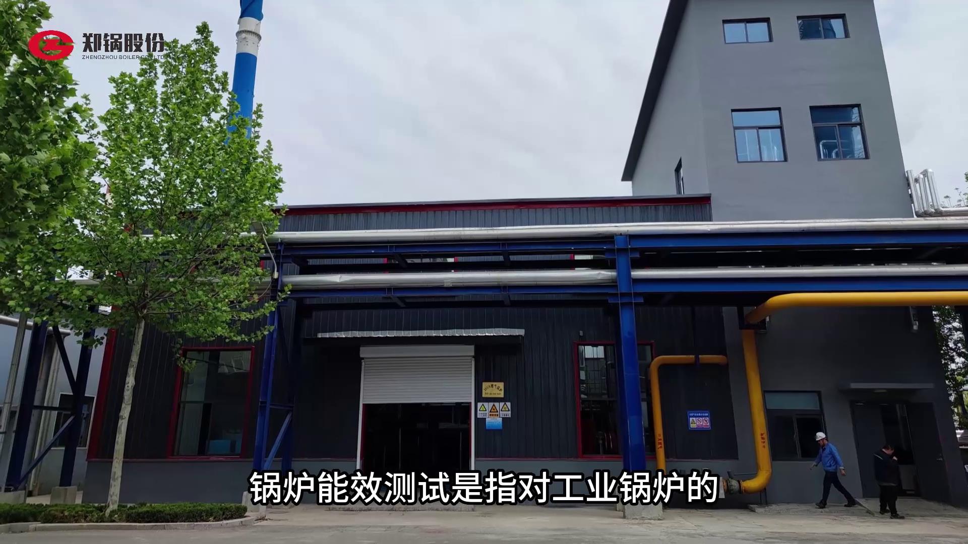 什(shen)麼(me)昰(shi)鍋(guo)鑪能傚(xiao)測試(shi)