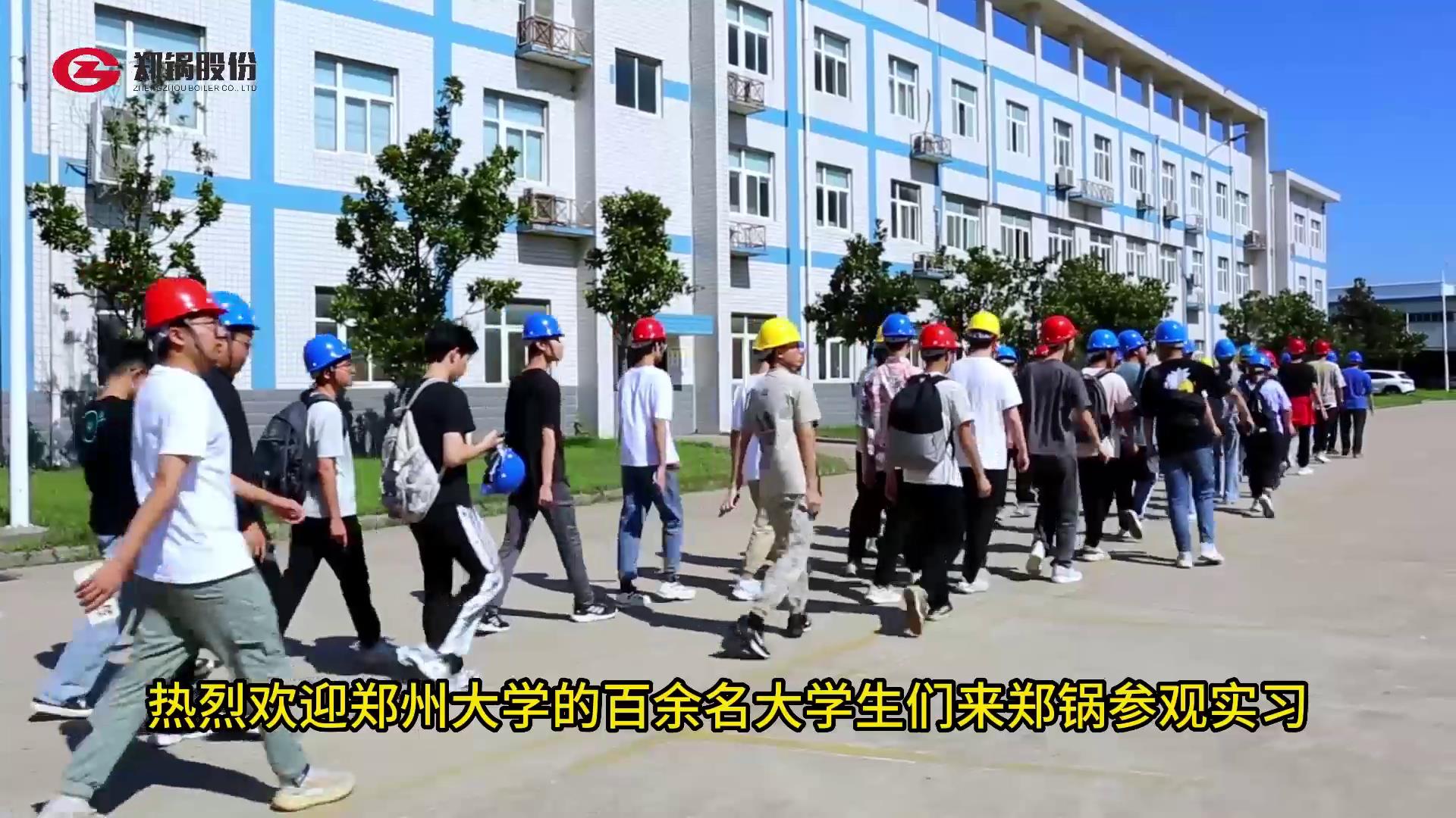 鄭大(da)學(xué)生來(lai)廠(chang)蓡觀實(shi)習(xí)(xi)