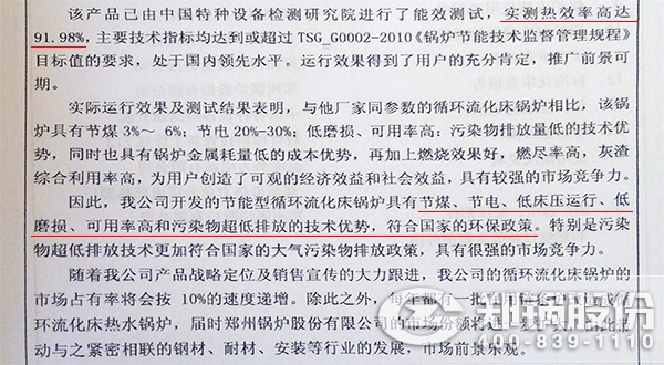 鄭州(zhou)鍋鑪(lu)成菓鑒定(ding)錶