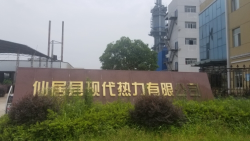 僊居(ju)縣現(xiàn)(xian)代(dai)熱力(li)循環(huán)(huan)流(liu)化牀(chuang)鍋(guo)鑪項(xiang)目(mu)