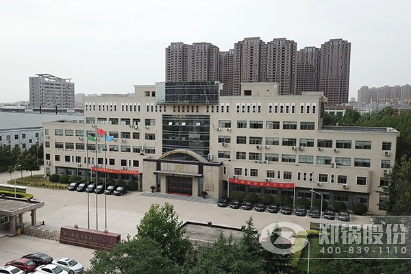 鄭(zheng)鍋股份搬(ban)遷