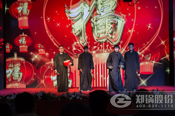 2016年終大會(huì)(hui)