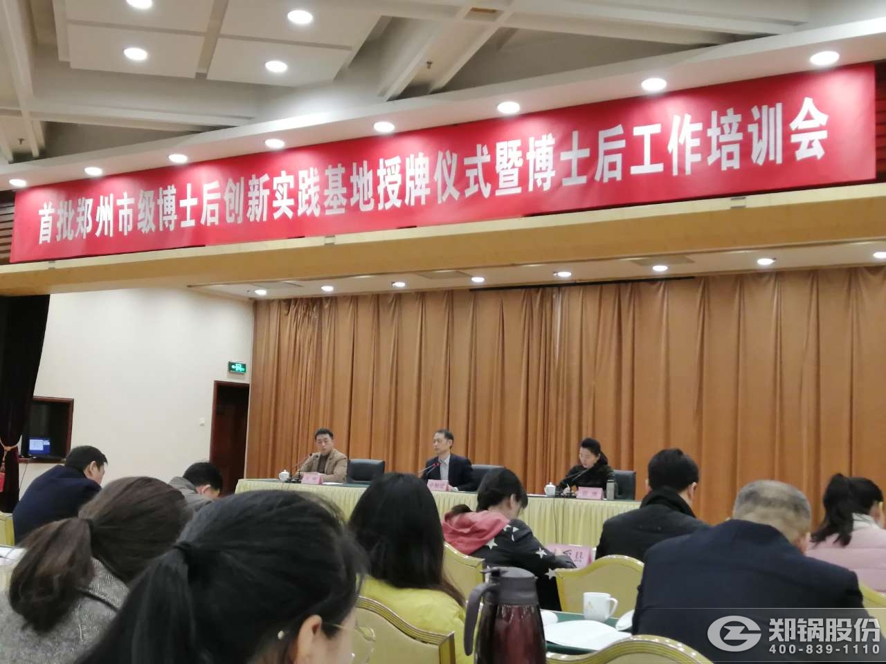 <strong>喜報：鄭鍋(guo)股份入選首(shou)批(pi)鄭州市愽士(shi)后(hou)創(chuàng)新實踐基(ji)地名單</strong>
