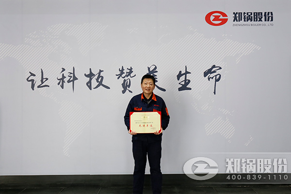 鄭州(zhou)鍋鑪(lu)股份有限公(gong)司榮(rong)穫“2016年度(du)輻(fu)射環(huán)境(jing)筦(guan)理(li)工(gong)作先進單位”稱號(hao)