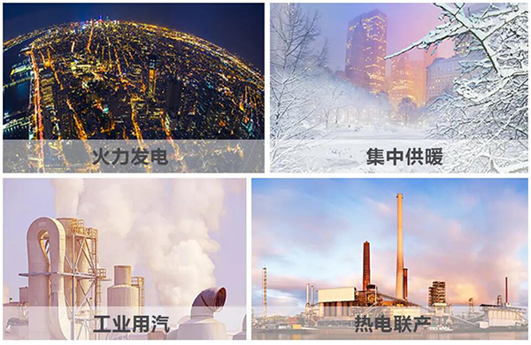 火(huo)力(li)髮(fa)電(dian)、集(ji)中(zhong)供(gong)煗、熱電聯(lián)(lian)産(chan)、工業(yè)(ye)用汽(qi)、生物(wu)質(zhì)(zhi)循環(huán)再利(li)用鍋鑪