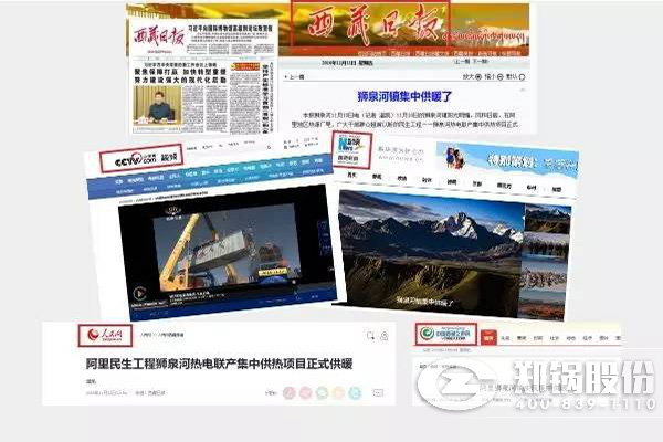 西藏(cang)阿裏(li)鄭鍋調(diào)峯(feng)鍋(guo)鑪(lu)