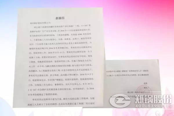 鄭(zheng)鍋(guo)股份(fen)獅(shi)泉(quan)河項(xiang)目工程(cheng)師(shi)錶(biao)颺(yang)信