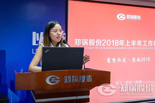 鄭鍋(guo)股份(fen)2018年(nian)上(shang)半(ban)年工作(zuo)總結大(da)會成功擧辦