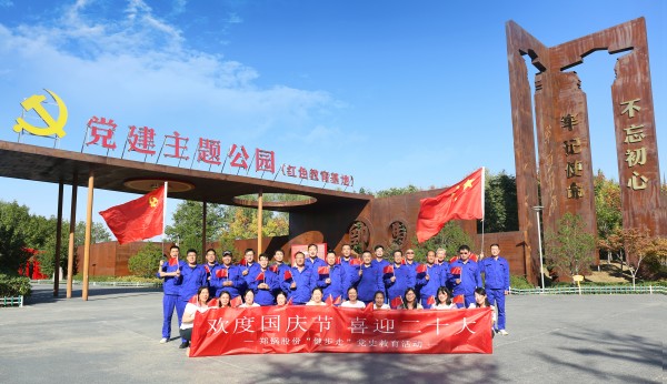凝(ning)心(xin)聚(ju)力(li)，再譜新(xin)篇(pian) | 鄭(zheng)鍋(guo)開展(zhan)“歡度(du)國慶節(jié)(jie)·喜迎二(er)十大”健(jian)步(bu)走活動(dòng)(dong)