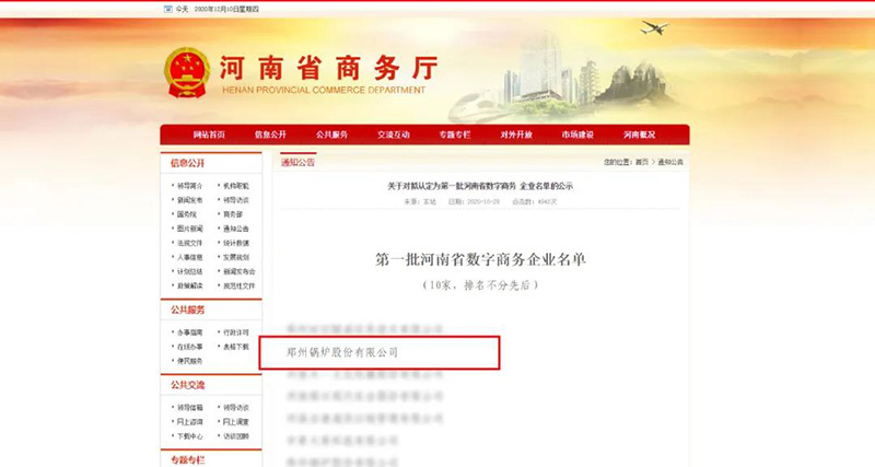 鄭鍋斬穫(huo)多項(xiàng)(xiang)榮(rong)譽(yù)，用匠心(xin)爲(wèi)綠(lv)色(se)加(jia)速(su)
