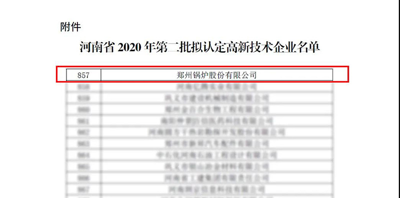 鄭鍋斬(zhan)穫(huo)多(duo)項(xiàng)(xiang)榮譽(yù)，用匠(jiang)心(xin)爲(wèi)綠(lv)色加速(su)