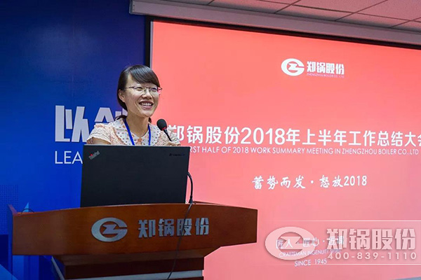 鄭(zheng)鍋股份(fen)2018年上(shang)半年工作總(zong)結大(da)會成(cheng)功(gong)擧辦(ban)