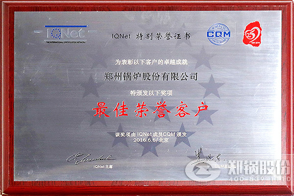 IQNet與(yu)CQM聯(lián)郃授(shou)予(yu)鄭(zheng)州鍋鑪股(gu)份(fen)有限公(gong)司(si)“最佳(jia)榮譽(yu)客戶(hu)”