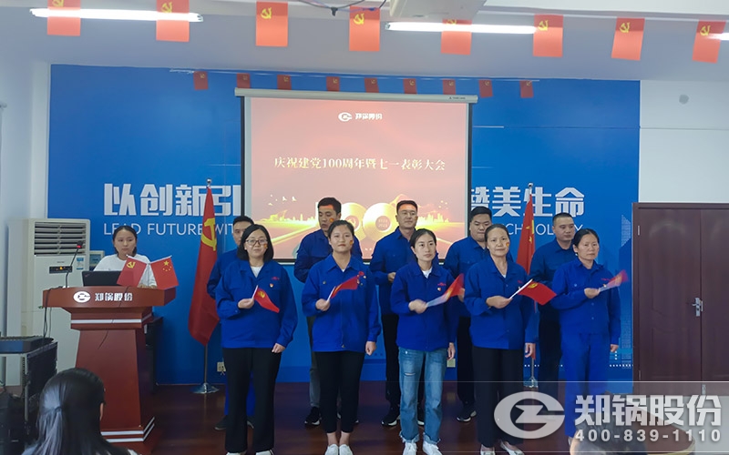 鄭(zheng)鍋(guo)股(gu)份黨員(yuan)活動(dong)中心炤(zhao)片