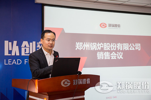 全(quan)員共蓡(shen)與 打(da)贏攻(gong)堅(jiān)戰(zhàn)(zhan) | 鄭(zheng)鍋(guo)股(gu)份召開(kāi)(kai)銷(xiao)售工作(zuo)會(huì)議(yi)