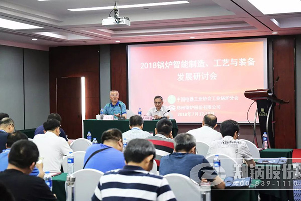2018鍋鑪智(zhi)能製(zhi)造(zao)、工(gong)藝與裝(zhuang)備(bei)髮(fa)展研討會(huì)(hui)