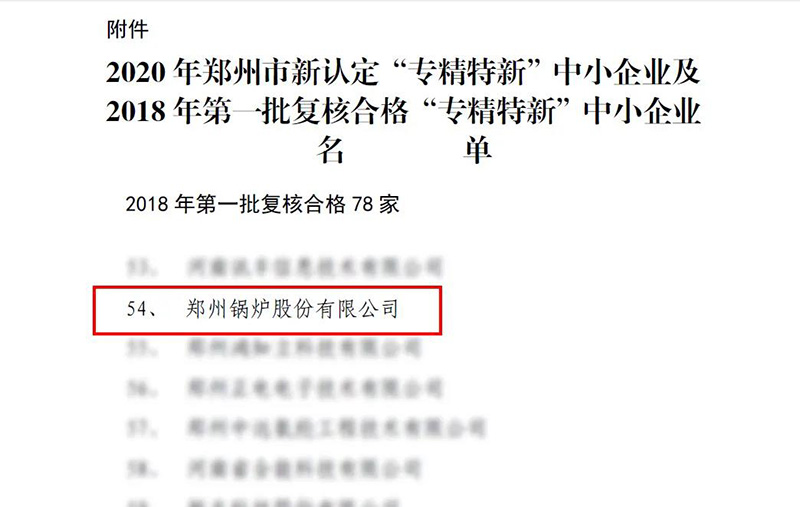 鄭鍋斬穫(huo)多項(xiàng)(xiang)榮(rong)譽(yù)，用匠(jiang)心爲(wèi)(wei)綠色(se)加速(su)