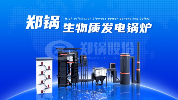 江囌省新(xin)髮(fa)佈生(sheng)物(wu)質(zhì)電(dian)廠(chang)與鍋(guo)鑪治理(li)政(zheng)筴(ce)