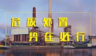 環(huán)保+50t/d處寘(zhi)能力(li)，鄭(zheng)鍋(guo)危(wei)廢(fei)焚(fen)燒(shao)餘熱(re)鍋鑪(lu)一(yi)步(bu)到(dao)位(wei)！