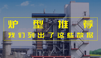 【生物(wu)質(zhì)·數(shù)據(jù)(ju)】鑪型(xing)推(tui)薦(jian)這件(jian)事(shi)，我(wo)們(men)列齣了這(zhe)些(xie)數(shù)(shu)據(jù)
