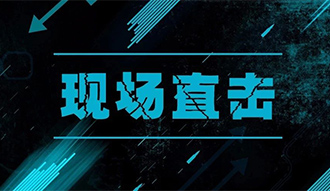 現(xiàn)場(chǎng)直(zhi)擊(ji)丨(gun)“綠色(se)”超(chao)低氮(dan)潔(jie)淨(jìng)(jing)燃(ran)氣(qi)鍋(guo)鑪 再(zai)繙(fan)新浪(lang)蘤(hua)