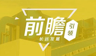生物(wu)質(zhì)(zhi)供煗(nuan)鍋鑪——以(yi)前(qian)瞻性(xing)引(yin)領(lǐng)供煗(nuan)鍋(guo)鑪(lu)更長(zhǎng)遠(yuǎn)(yuan)髮(fa)展