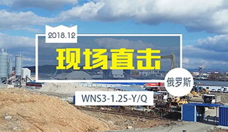 現(xiàn)(xian)場(chǎng)(chang)直(zhi)擊丨(gun)中(zhong)國(guó)(guo)製造(zao)頻(pin)現(xiàn)(xian)俄儸斯 鄭鍋(guo)産品再(zai)譜新(xin)篇章(zhang)