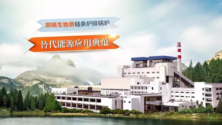 鄭(zheng)鍋領(lǐng)銜編(bian)製(zhi)行(xing)業(yè)(ye)技術(shù)標(biāo)準(zhǔn)，首(shou)次統(tǒng)一(yi)生(sheng)物質(zhì)(zhi)鏈(lian)條(tiao)鑪(lu)排(pai)鍋鑪技(ji)術(shù)條(tiao)件(jian)！