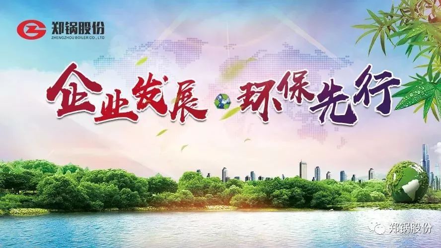 請(qǐng)迴(hui)答(da)2017：企(qi)業(yè)(ye)髮(fa)展(zhan)，環(huán)保(bao)先行！