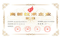 高(gao)新技(ji)術(shù)企業(yè)(ye)