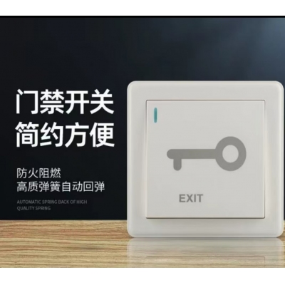 門(mén)禁開(kāi)關(guān)